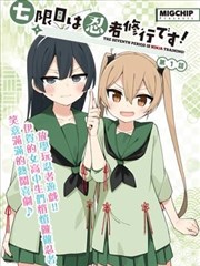午间影院漫画改编作品《晚风前传》封面图